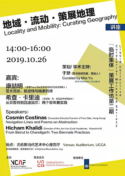 Between Beirut to Chandigarh: Two Biennale Practices